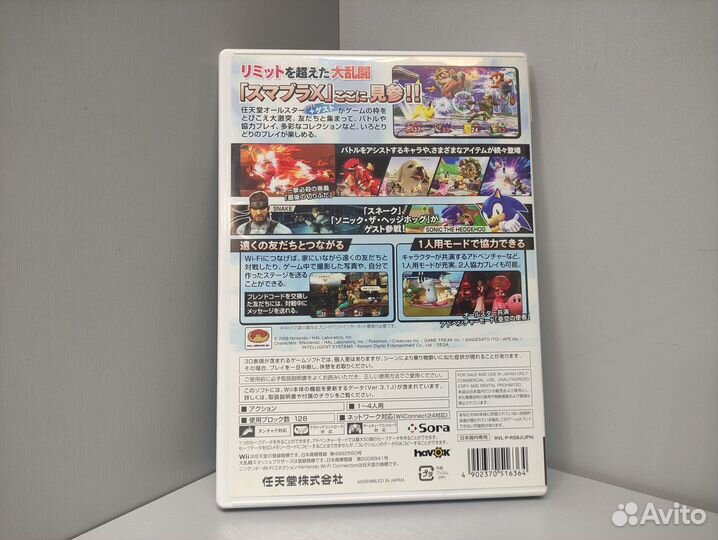 Super Smash Bros. Brawl (ntsc-J) Wii