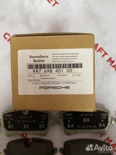 Колодки тормозные Porsche