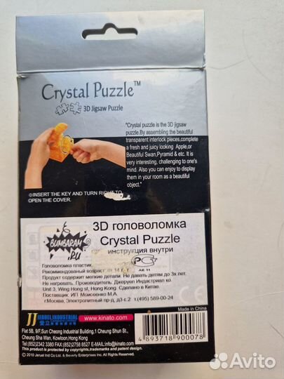 3D crystal Puzzle сундучок