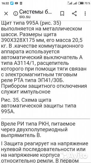 Армейский трансформатор тип-995А(СССР)