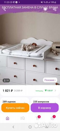 Пеленальная доска на комод