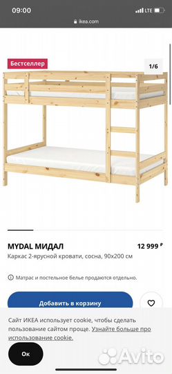Двухъярусная кровать IKEA