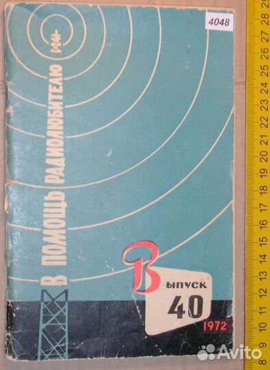 Книги СССР 6