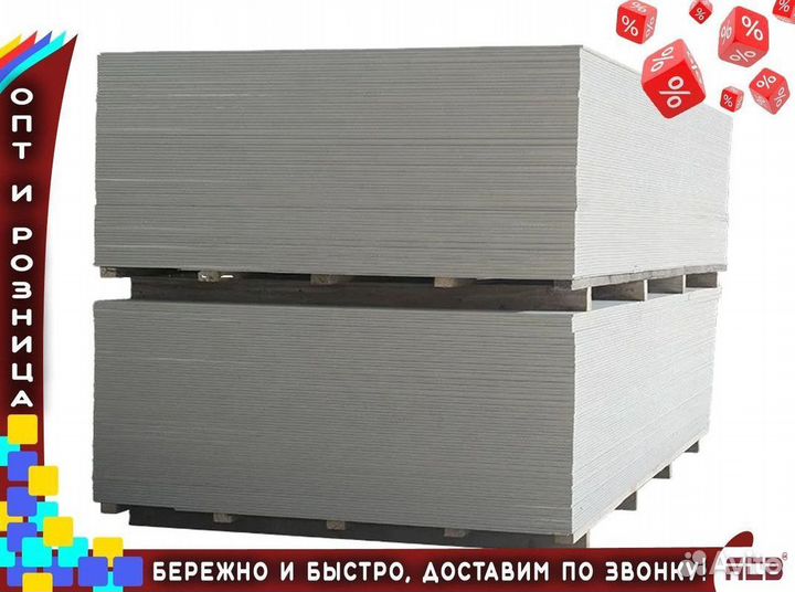 Цсп 20 мм 1250*3200