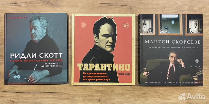 Иллюстрированная биография Тарантино, Бертон и др