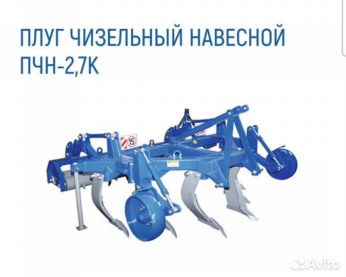 Глубокорыхлитель Светлоградагромаш ПЧН, 2023