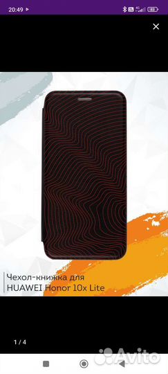 Чехол на honor 10x lite