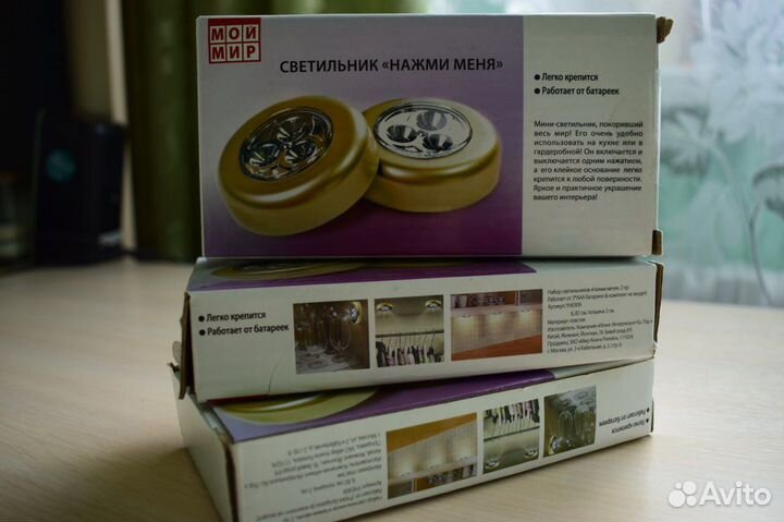 Светильник