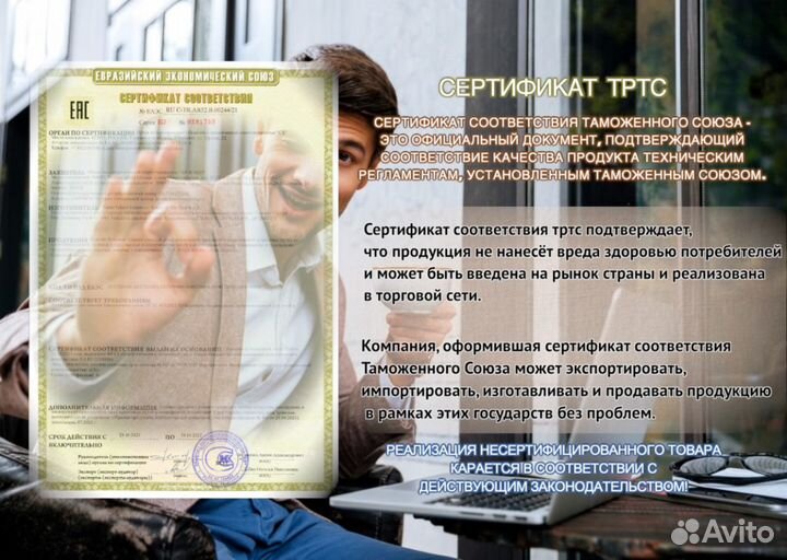 Сертификация, декларации, отказные письма