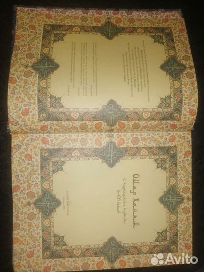 Омар Хайям и Персидские поэты