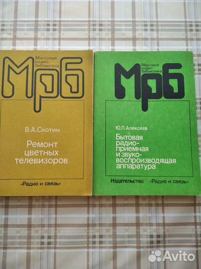 Книги радио транзисторы,телевизоры