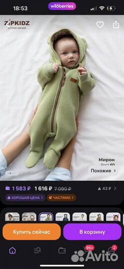 Комбинезон нательный 68