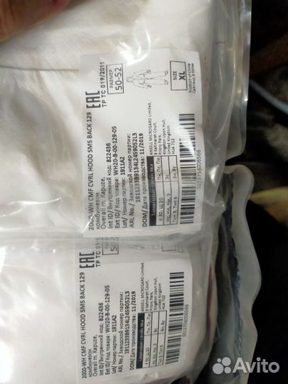 Комбинезон защитный