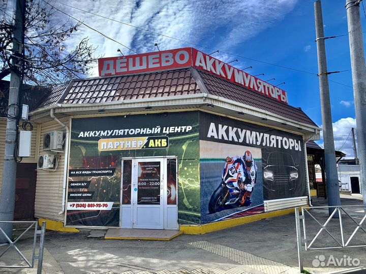 Аккумулятор с доставкой