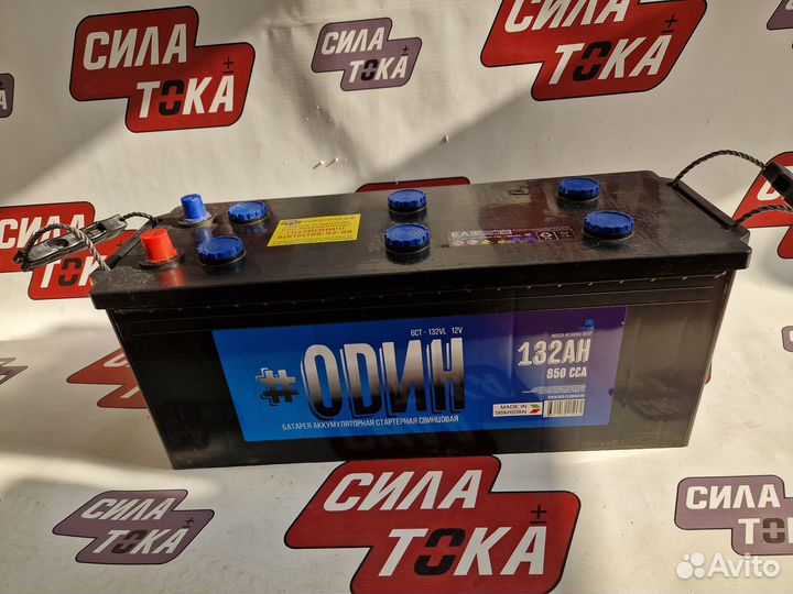 Аккумулятор автомобильный 132 а/ч новый