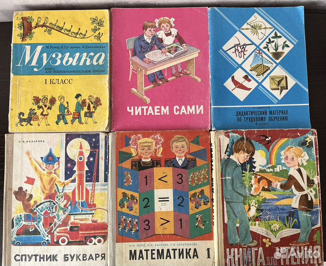 Учебники СССР