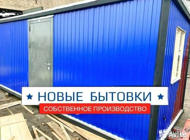 Бытовка вагончик для строителей