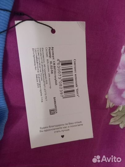 Свитшот новый