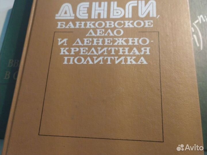 Учебники Финансы