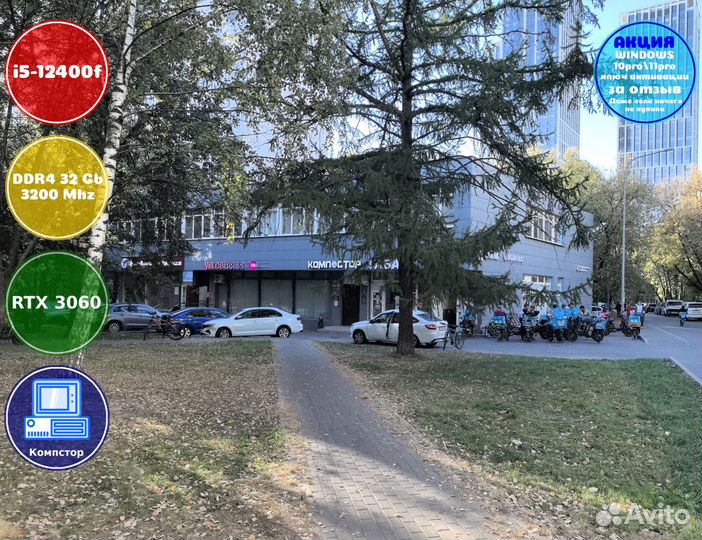 Мощный пк i5-RTX3050-32DDR4-PJW4089761325-H610