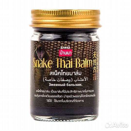 Бальзам с ядом скорпиона Тайланд