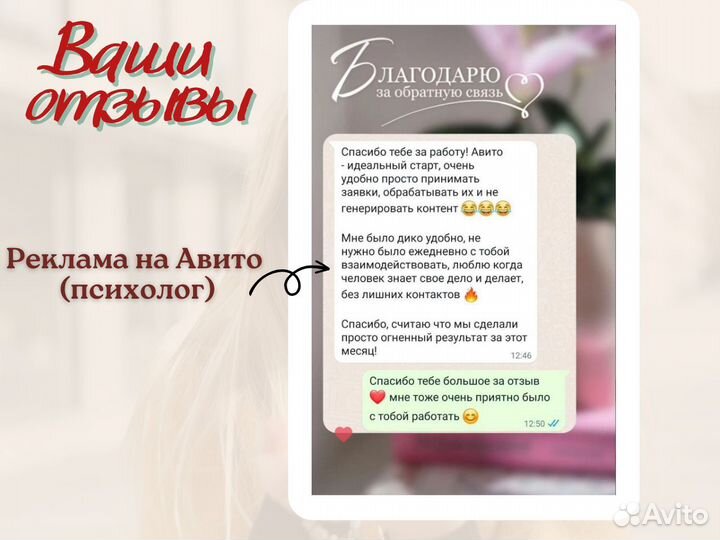 Авитолог. Услуги авитолога. Обучение авито