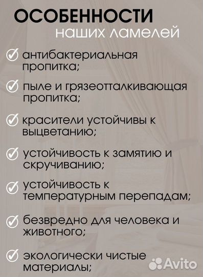 Ламели для вертикальных жалюзи.Цвет белый