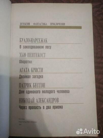 Сборник Смена 91