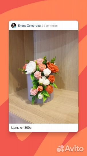 Букет из мыла на день учителя