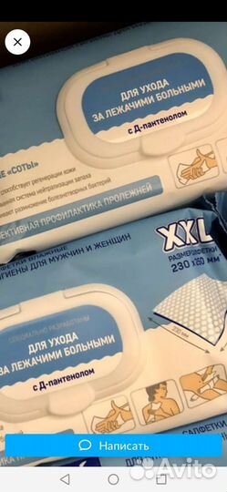 Влажные салфетки