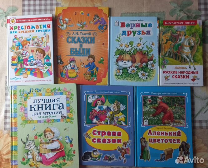 Детские книги