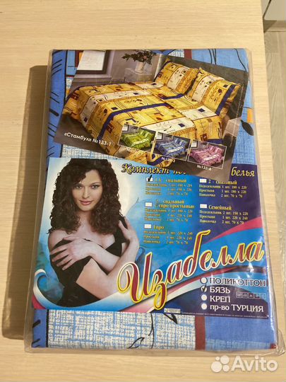 Комплект постельного белья 1,5 спальный - новый