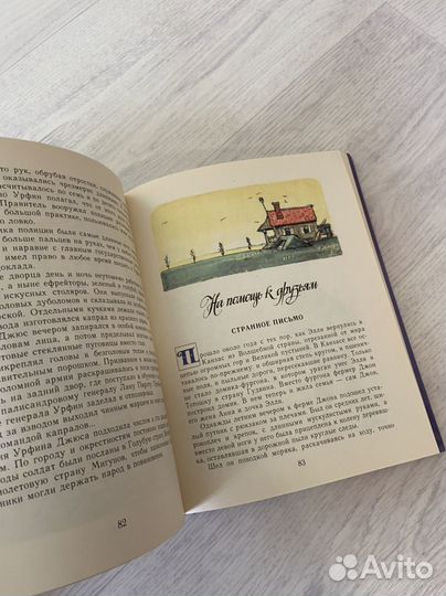 Волшебник изумрудного города