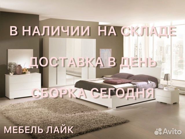 Кровать в наличии