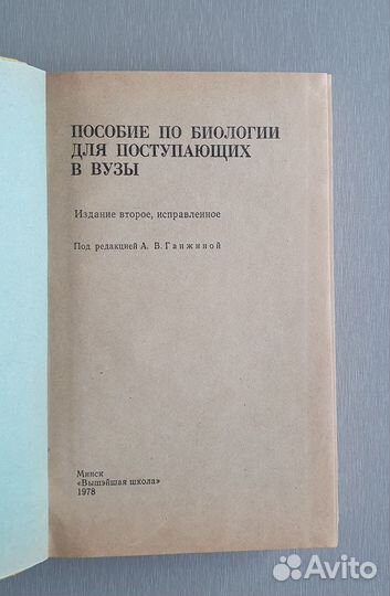 Советские учебники и пособия
