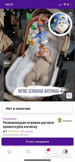 Мобиль