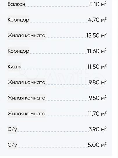 4-к. квартира, 84 м², 10/25 эт.