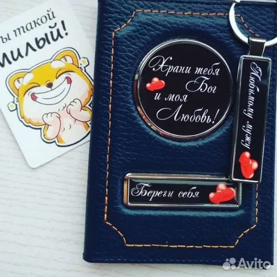 Обложки на автодокументы и брелоки