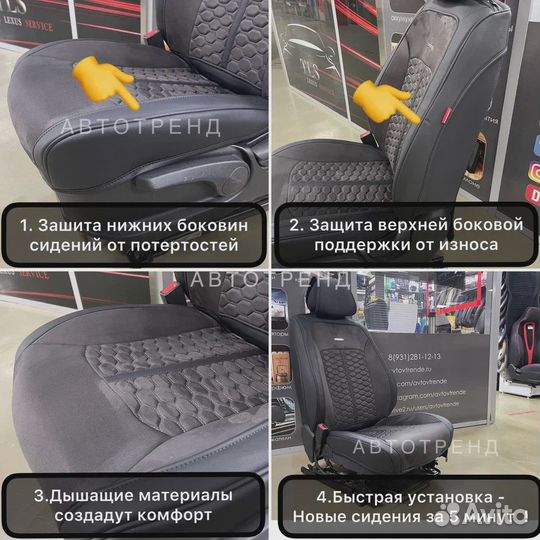 Чехлы на skoda