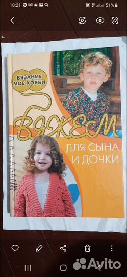 Книга Сирсов *ваш малыш от рождения до 2 лет*
