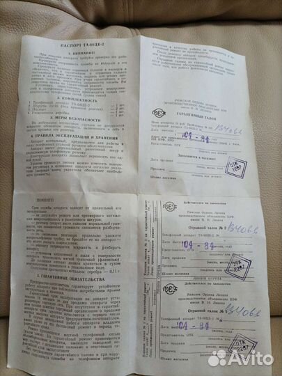 Паспорт на телефонный аппарат та-68цб-2