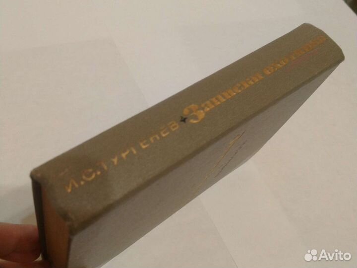 Книга времён СССР 