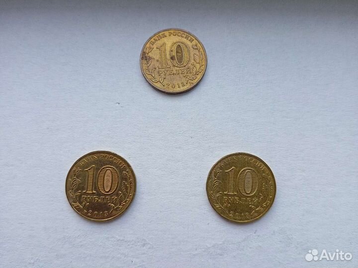 Монеты 10 р. 2013 год