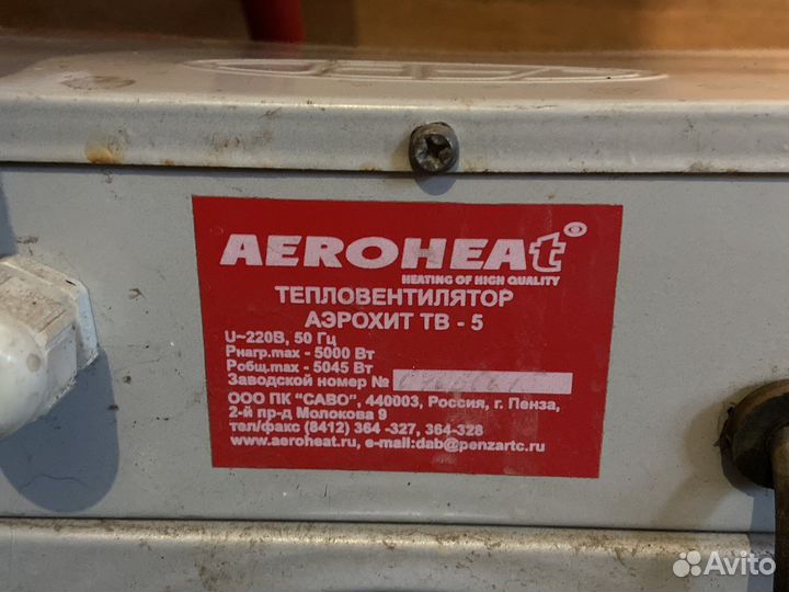 Тепловентилятор 5Квт