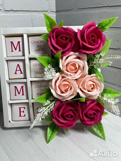 Подарок маме