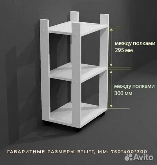 Тележка косметологическая новая