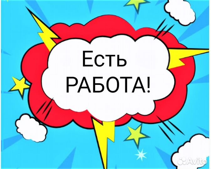 Работа для всех/Сортировщик+Еженедельный аванс