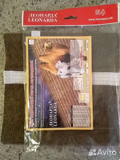 Пояс- бандаж полушерстяной комрессионный