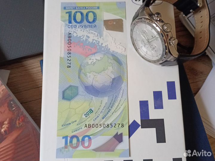 Купюра 100 р. чемпионат мира по футболу