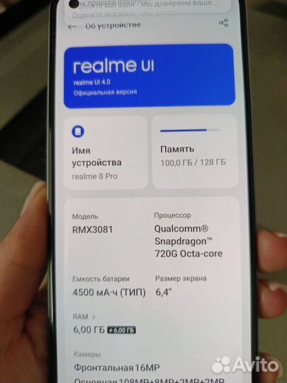 realme 8 Pro, 6/128 ГБ